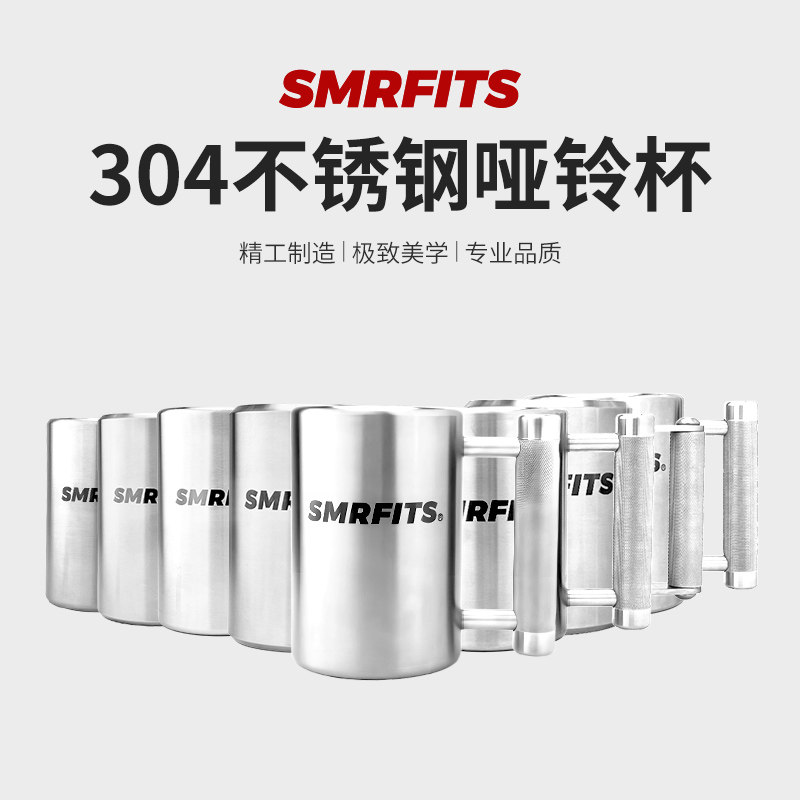 SMRFITS профессиональная чашка для гантели 10 кг — 8 кг, уличное оборудование для фитнеса, спортивная чашка для воды