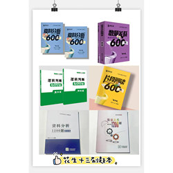 26 Civil Service Exam Study Materials for National and Provincial Exams: 600 Practice Questions, Logical Reasoning, and Comprehensive Practice