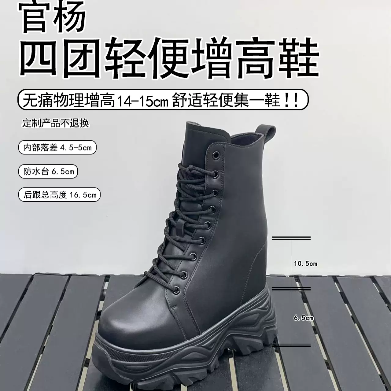 官楊.定製增高鞋3團（22cm）