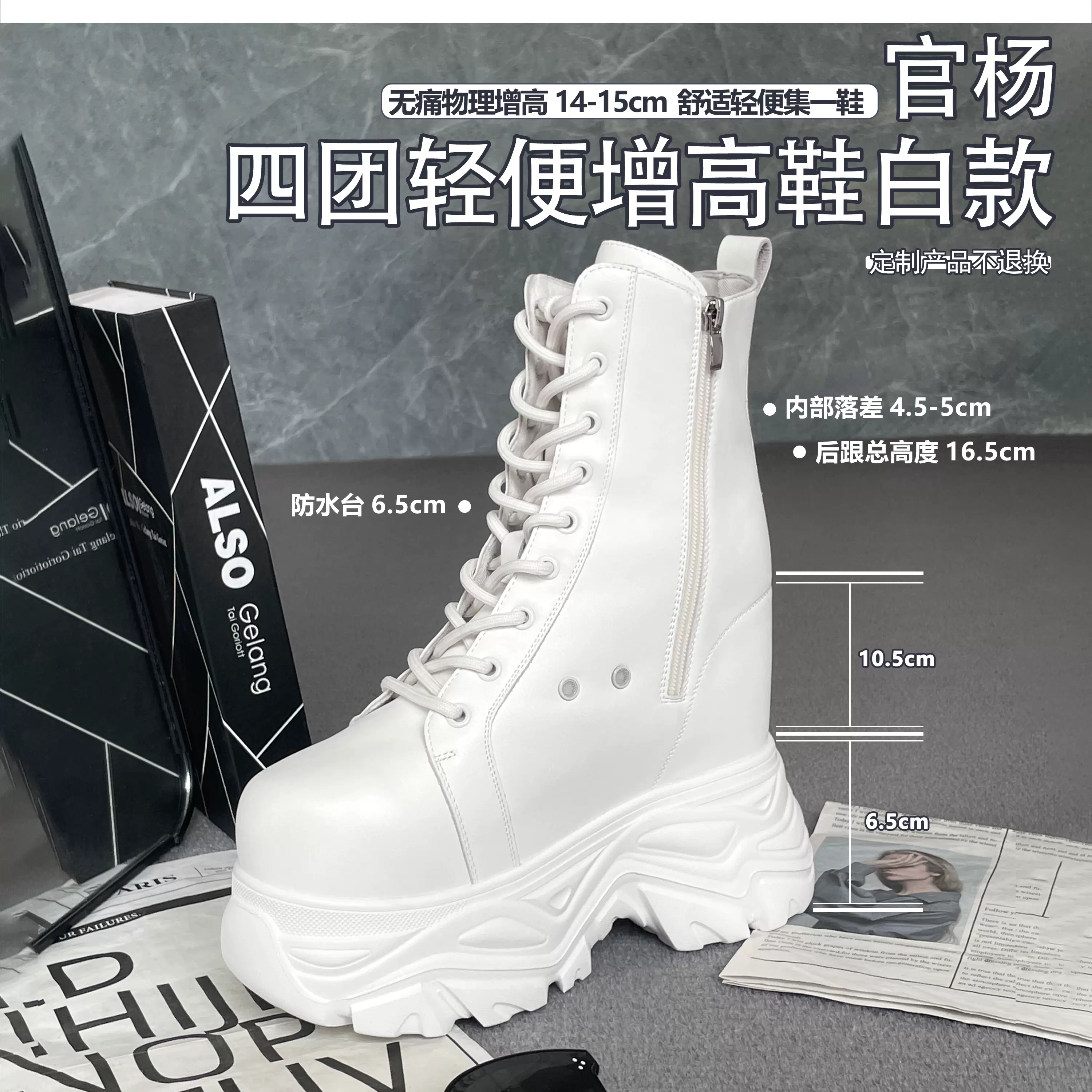 官杨　三团 22cm增高鞋　22cm 盛れる　靴 官杨.定制增高鞋3团（22cm）