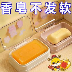 [Clearance] Soap Box, Creative Soap Holder with Lid, Suitable for Travel, Student Dormitory, Home Bathroom Use