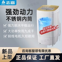 Chigo Large-Capacity Clothes Dryer for Home Use, Suitable for Dormitories and Rentals, Small Single-Dryer for Drying Clothes and Shoes