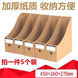 Book Folder Desktop Storage Box Paper Student Stationery Materials Kraft Paper Bookshelf Book Box File Book Stand Box