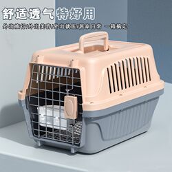 Pet flight box, cat outing, portable cat cage, dog checked space warehouse, cat bag, car-mounted dog cage, small