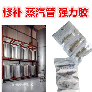 High-pressure steam pipeline repair and strong glue for high temperature and pressure resistance special sealing joint weld sand hole plugging