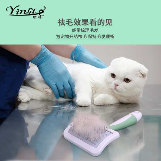 Pet comb dog beauty needle comb cat dog knot comb hair removal comb hair removal comb beauty cleaning supplies
