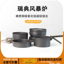 WAILAMHK outdoor cooker Swedish storm stove pot