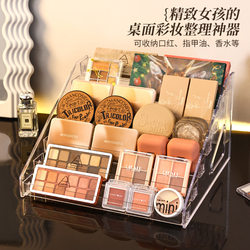 High-End Cosmetics Storage Box Pet Skin Care Product Storage Dressing Table Desktop Lipstick Storage Rack Makeup Box