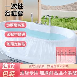 Disposable Bath Bag, Extra Large and Thick, Bathtub Cover for Travel, Hotel, Shower, Bath Bucket, Plastic Film Bath Bag, Universal