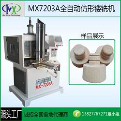 Woodworking Machinery Mx7203 Fully Automatic Profiling and Cutting Router for Wooden Thermos Bottle Caps, Imitation Machine for Chess Pieces, and Circular Milling Machine
