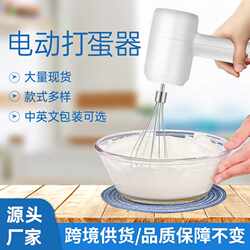 Egg whisk electric household small cake machine automatic cream whisk egg whisk stick baking tool mini