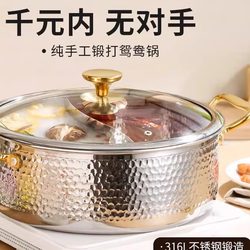Japanese Imported 316 Stainless Steel Hot Pot, Dual-Compartment Pot for Home Use, Thickened Large Capacity, Suitable for Induction Cooker, Food-Grade