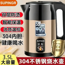 Supingr/Sulpo Electric Kettle for Home Use, Integrated Insulation and Boiling, Automatic Power-Off, Constant Temperature Kettle