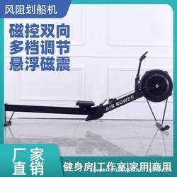 Commercial gym wind resistance rowing machine home aerobic commercial grade racing professional boat sports paddling fitness rowing machine