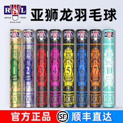 Yashilong Badminton Shuttlecock Size 1/2/3/4/5/6/7/10 A9 Yashilong No. 7 Professional Badminton Shuttlecock Yashilong 77 Speed Ball