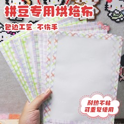 Mriya Special Ironing Cloth for Beading, Baking Cloth, Heat-Resistant DIY Insulation Cloth, Matte Insulation Cloth