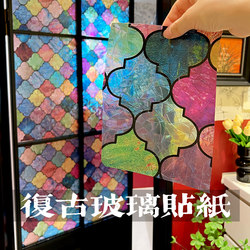 Nanyang Retro Style Frosted Glass Stickers American-Style Bathroom Kitchen Balcony Window Colorful Rainbow Glass Film