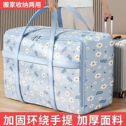 Clothes and Quilt Storage Bags, Extra Thick, Large Capacity, Moving Packing Bags, Luggage Organizing Bags, Waterproof and Moisture-Proof Woven Bags