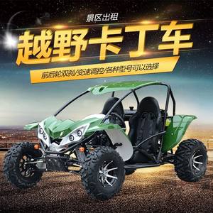 
Four-wheel single double kart ATV mountain off-road motorcycle adult gasoline electric axle transmission four-wheel drive