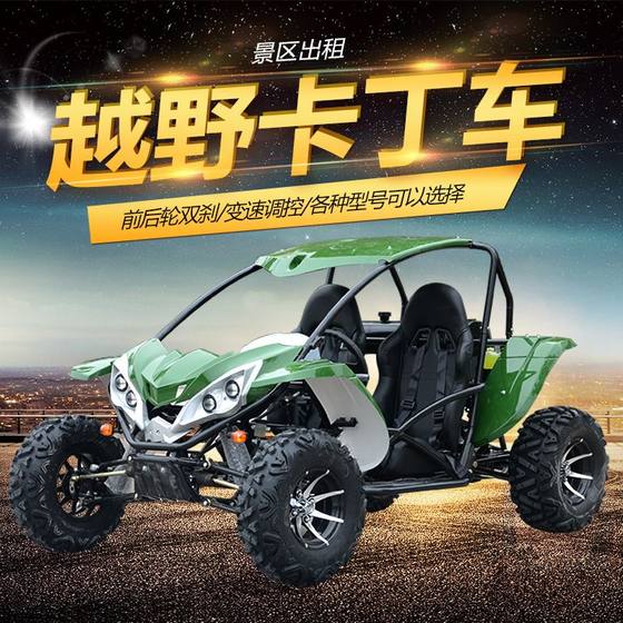 
Four-wheel single double kart ATV mountain off-road motorcycle adult gasoline electric axle transmission four-wheel drive