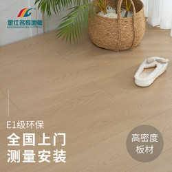 Reinforced Composite Wood Flooring for Home Use, Environmentally Friendly E1, High-Density, Wear-Resistant, Waterproof, 8mm, Direct Sales from the Manufacturer, Industrial-Grade Diamond Board