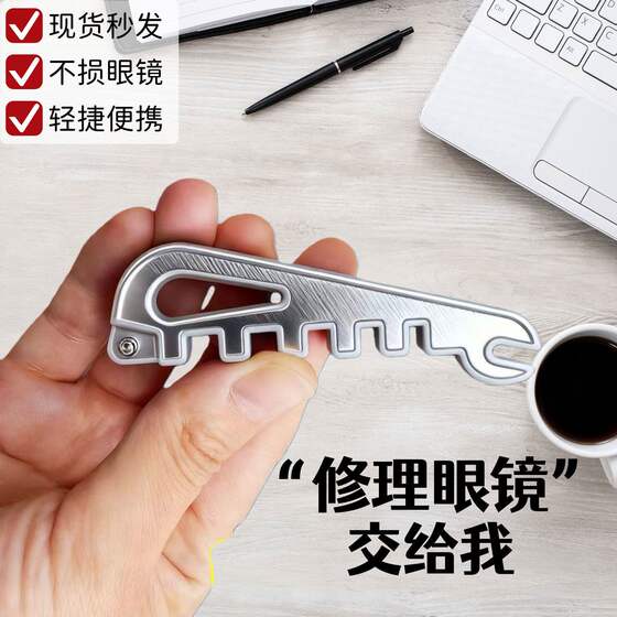 
Popular multifunctional glasses frame adjuster, glasses leg bending adjustment tool, nose pads and temple legs, convenient adjustment tool