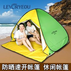 Fully automatic construction of beach beach awnings without building, fast opening of outdoor picnics, sun protection, ultra-light children's tent