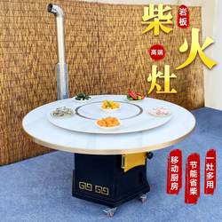 Slate firewood stove firewood turkey table iron pot stew stove high-end commercial courtyard outdoor mobile floor pot stove