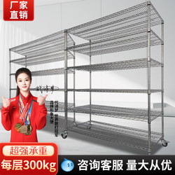 Metal Chrome-Plated Wire Mesh Shelves, Multi-Layer Storage Racks, Warehouse Cargo Racks, Balcony Storage Racks, Freely Combinable Storage Racks