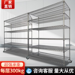 Metal Chrome-Plated Wire Mesh Shelves, Multi-Layer Storage Racks, Storage Racks for Goods, Balcony Storage Racks, Free Combination Storage Racks