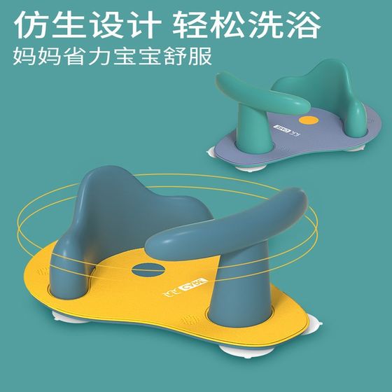 
Baby bathing chair artifact baby can sit and lie on the lie down and hold newborn children's bath seat bath bidet stand anti-slip bath bench