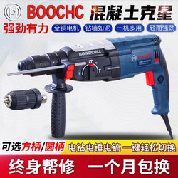 Boochc Genuine Electric Hammer Impact Drill Electric Pickaxe Lightweight Household Three-Purpose Multifunctional Industrial-Grade High-Power