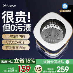 Mini Washing Machine for Washing Underwear and Socks, Portable and Convenient for Dorms and Home Use