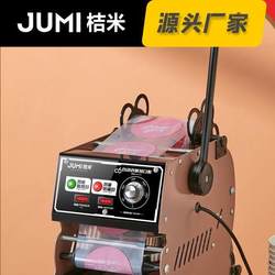 Automatic Film-Rolling Milk Tea Sealing Machine for Milk Tea Shops, Soy Milk, Juice, and Beverage Cup Sealing Machine, Commercial Semi-Automatic High Cup Sealing Machine