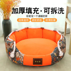 Winter Thickened Dog Bed 2025 New Model Large Dog Bed Removable and Washable Dog Warm Bed New Style Pet Supplies