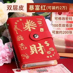 2025 New Model Cash Saving Book, Money Collection Album, Storage Pouch, Wealth Code Lock Wallet, Can Hold up to 10,000 Yuan, 100,000 Yuan, Lucky Money, Popular Large-Capacity Financial Organizer