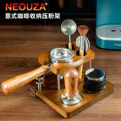 Neouza Xinze Coffee Pressing Powder Set Coffee Handle Powder Distributor Base Italian Coffee Utensil Storage