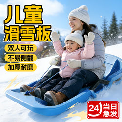 Children's Thickened Wear-Resistant Snowboard, Outdoor Equipment, Sandboard, Snow Play Tool, Adult Snow Sled, Sled for Sliding on Grass
