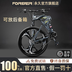 Platinum Permanent Folding Soft-Tail Mountain Bike for Adults, Men, Teenagers, Students, Off-Road Shock-Absorbing Variable-Speed Bicycle