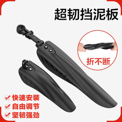 Mountain Bike Fenders, Universal Mountain Bike Rear Fenders, Complete Collection of Accessories for Variable-Speed Bicycles and Road Bike Tail Wings