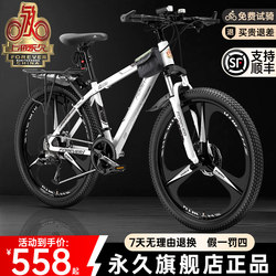 Permanent Bicycle Official Flagship Store: Mountain Bikes for College Students, Adults, Men and Women, Teenagers, and Middle School Students