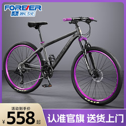 Permanent Official Flagship Store Mountain Bikes for Adults, Men and Women, Variable-Speed Bicycles for Teenagers and Students, Road Racing Bikes