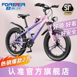 Forever Official Flagship Store Children's Bicycles for Girls Aged 6-15, Teenagers' Mountain Bikes for Older Kids and Students