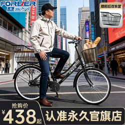 Permanent Official Flagship Store Men's Bicycle Lightweight Solid Tire Commuter Retro 26-Inch Women's College Student Adult
