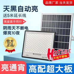 Solar Outdoor Garden Light, New Waterproof High-Power Induction Floodlight for Home Lighting, One-To-Two Projection