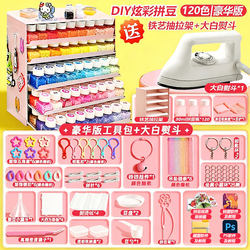 Bottled DIY Bead Craft Material Kit New Year's Gift Full Set 3D Fusion Mard Color Number Set Supplement