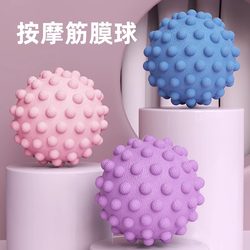 [Deep Relaxation] Silicone Fascia Ball Floating Point Particle Massage Ball Relaxation Tool after Fitness, Sole, Shoulder and Neck Relaxation