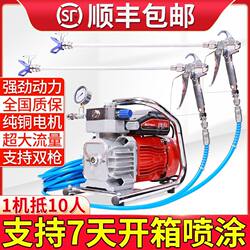 Fully automatic small latex paint spray machine
