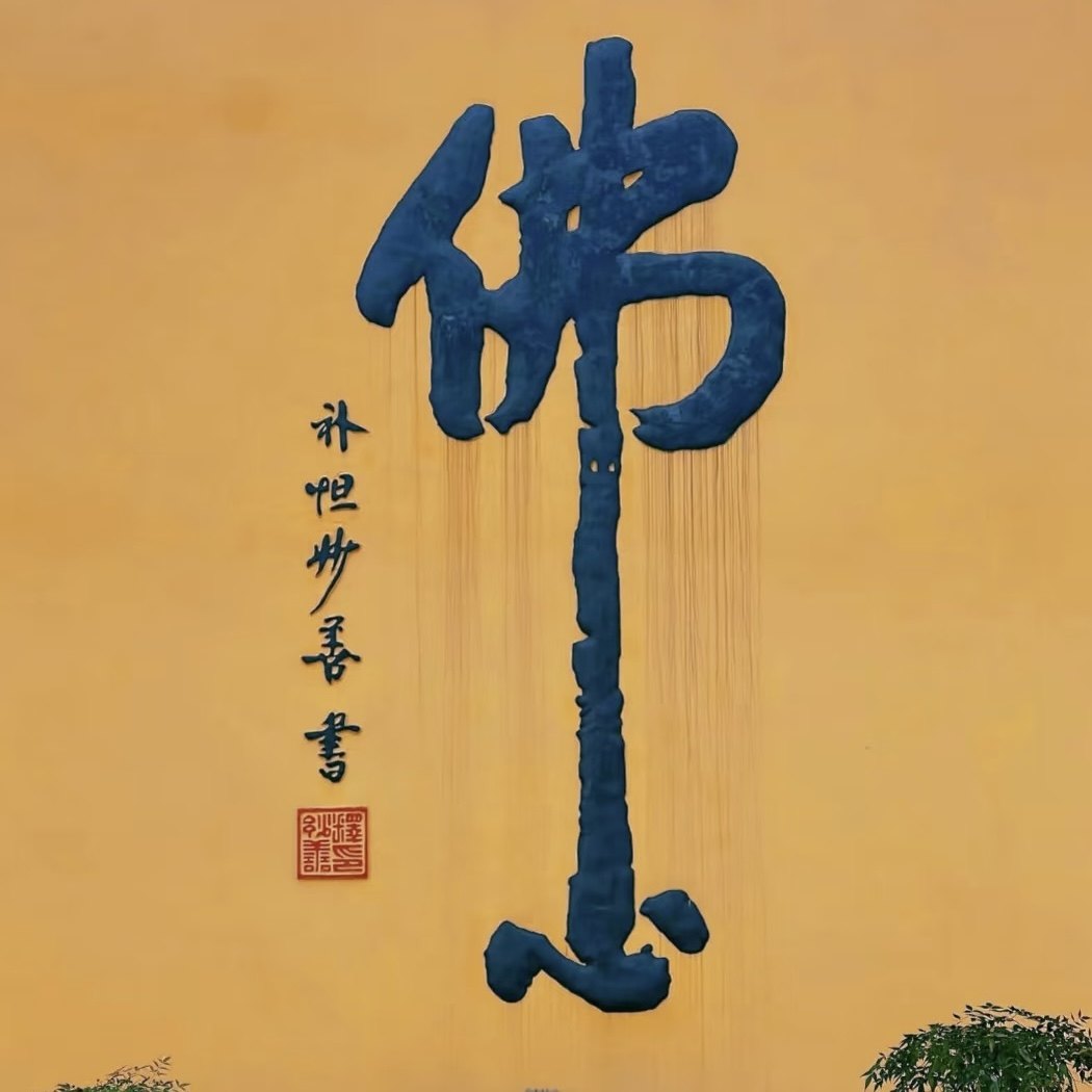 普陀山添福精讲一日游【含门票+往返船票】