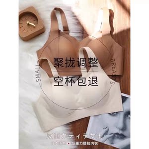 Anti-gravity lift queen big breasts reveal small breasts push-up underwear women's bra A9